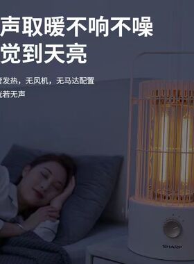 夏普暖风鸟取暖器能速热小太阳碳素管烤火炉电暖气