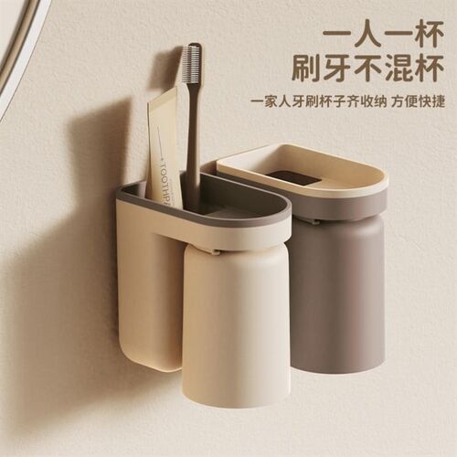 日精工牙刷牙杯架免打挂壁式漱口杯