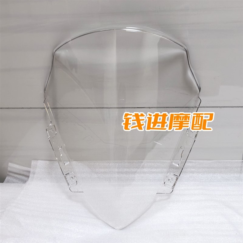 钱江赛挡风前风挡摩安垫片
