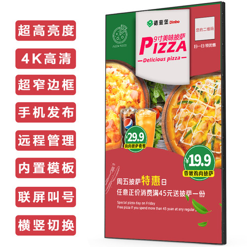 亮挂壁广告饮品店橱菜单显示屏电视价目牌