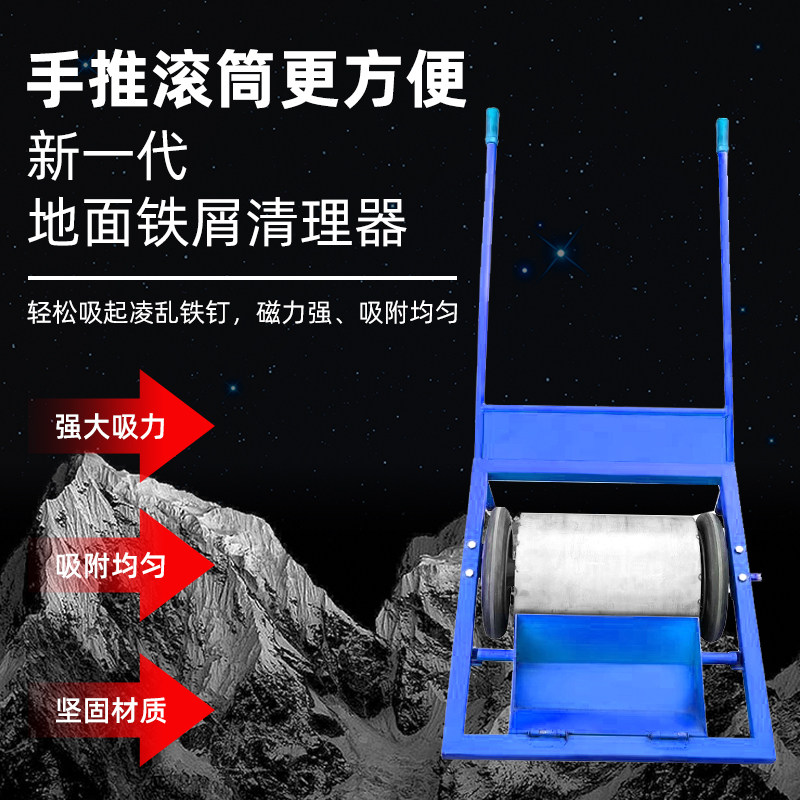 滚筒式吸铁车除磁小式除铁理路面厂房铁销铁钉钢丸铁粉铁渣