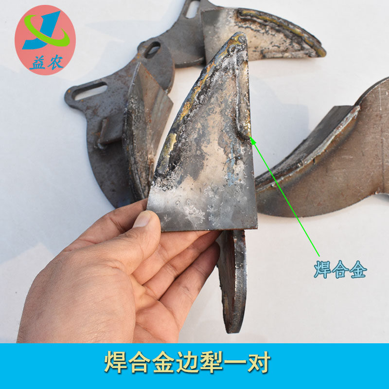 旋耕沾泥犁体沟犁体新型分土犁旋耕中间犁强度耐磨加厚