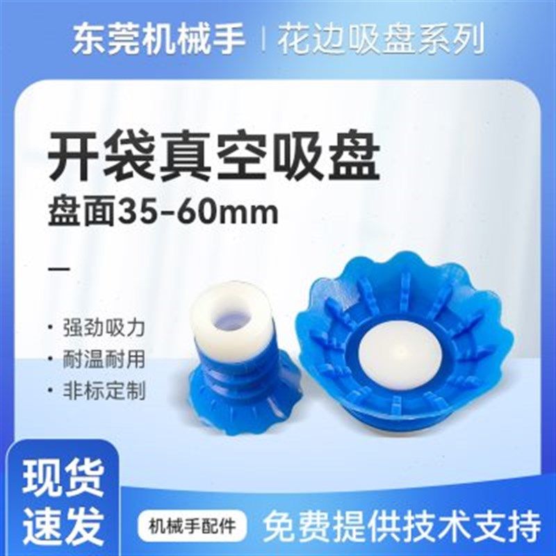 吸盘工业软包硅胶吸嘴吸塑料械手