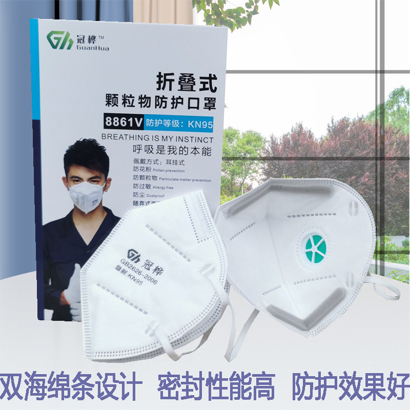 冠桦口罩次性带呼吸工业粉防护防尘口罩防雾霾口鼻罩
