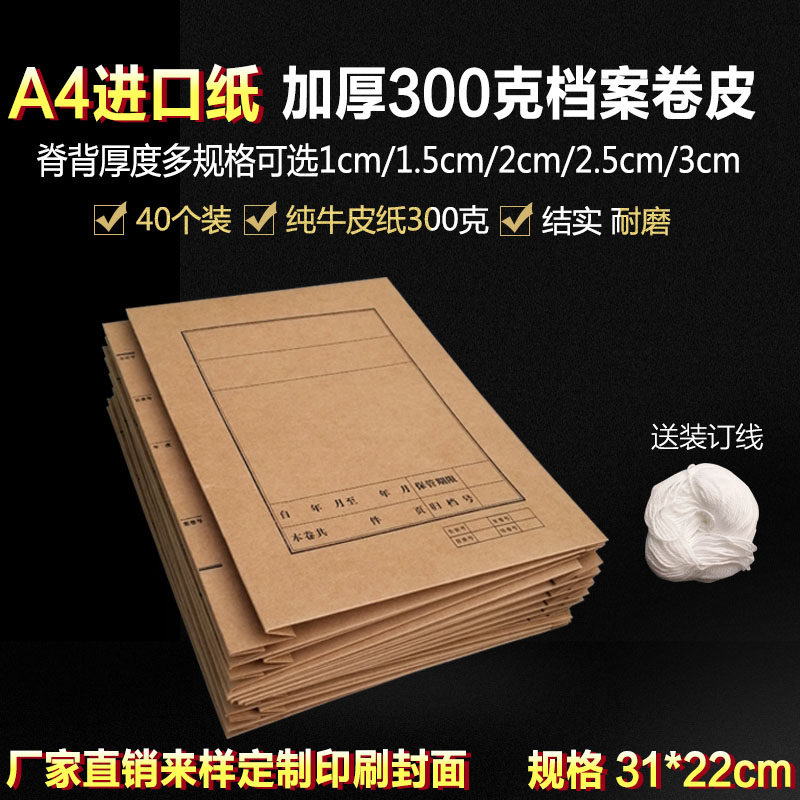 案封皮订封面卷皮加厚文件卷宗皮牛皮