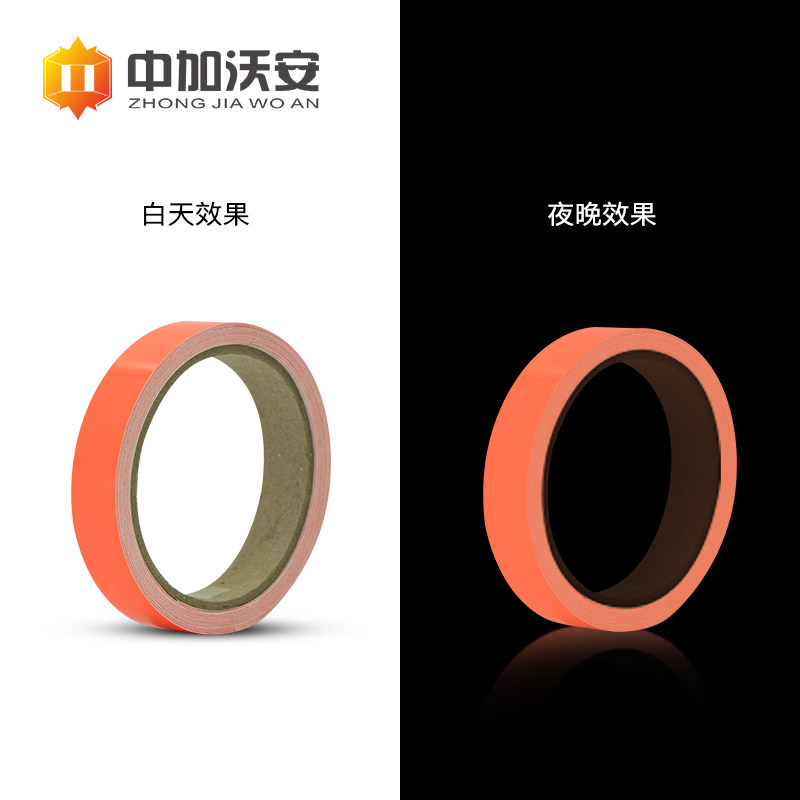 红色夜光反光胶带超亮自发光安全警示荧光条持续发光小时