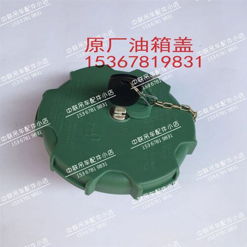 中吊油箱盖款油箱盖油箱盖