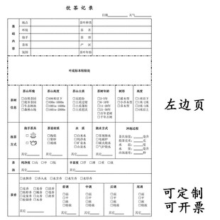 茶艺师饮茶笔记本喝茶记录茶生活日记茶叶培训泡茶学过程登记表