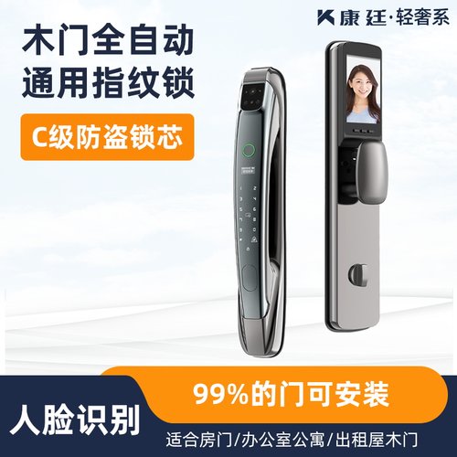 木门指纹锁室内智能锁卧室房间公寓锁密码锁办公室电子锁整