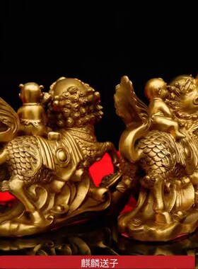 麒麟铜的卧室麒麟送子一对儿女家居装饰工艺品礼品送新婚结婚