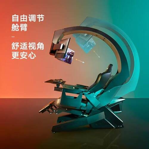 零重力电脑椅电竞仓 电脑座舱久坐舒服零重力太空舱吉米网咖桌椅