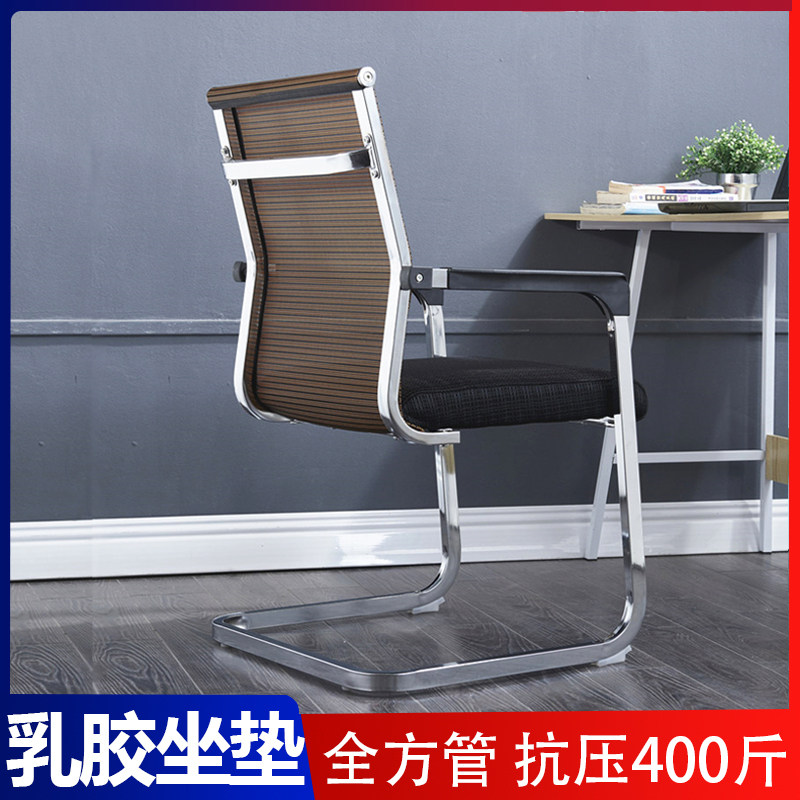 弓形办公椅纳丝电脑椅时尚转椅职员椅学生麻将椅培训椅