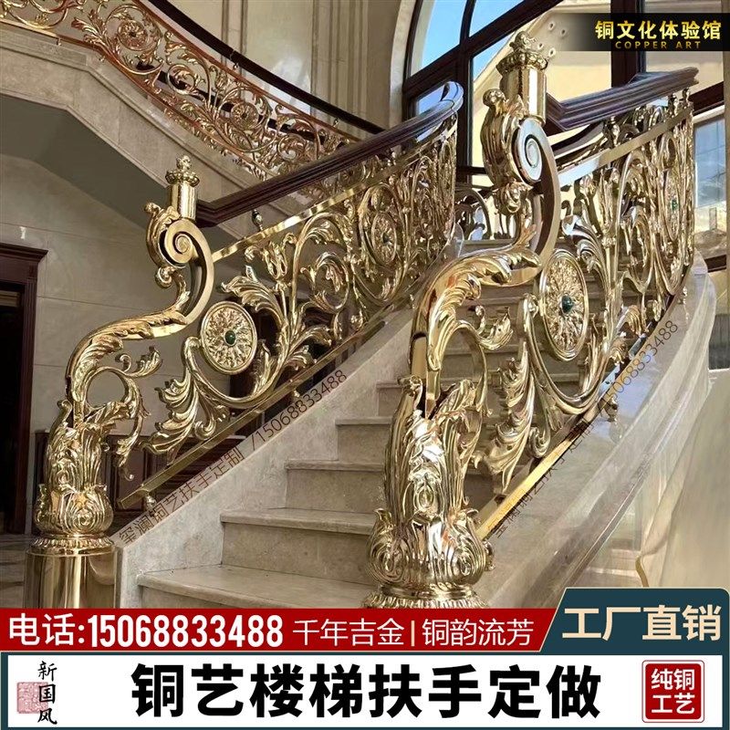 豪别墅铜艺扶手护栏金属镀金端欧式护栏法式复古栏杆
