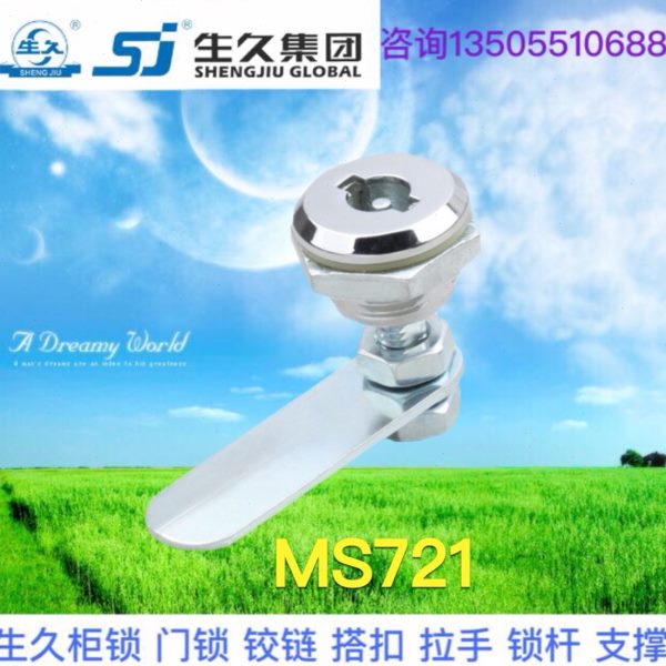 生久柜锁门锁MS721圆锁 拉杆锁亚光连杆锁机箱锁配电柜锁 拉伸锁