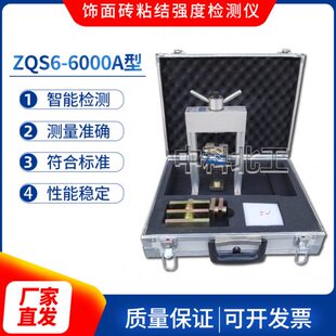 饰面砖粘结强度检测仪拉拔仪铆钉隔热材料粘结测试仪瓷砖外墙保温