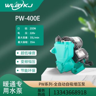 家用自吸泵增压泵全自动小型静音泵自来水抽水机吸水加压专用泵