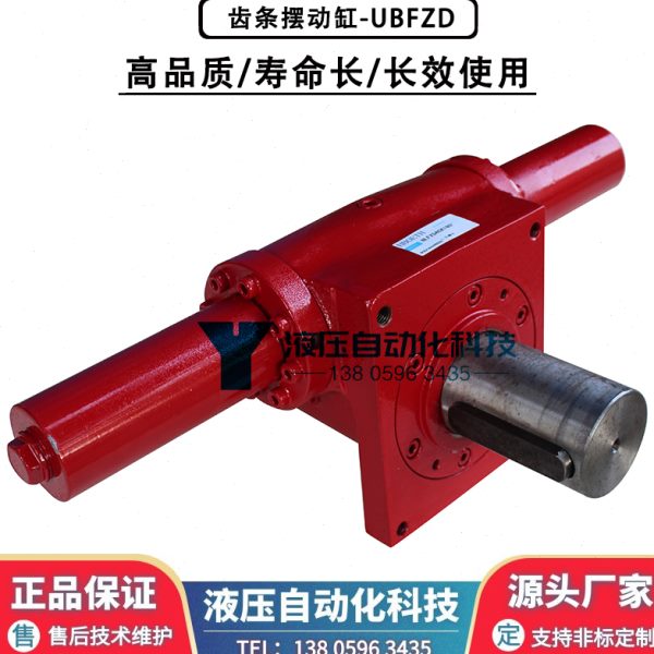 UBF齿条摆动油缸ZB法兰孔式单齿条齿轮旋转缸FKD50/63/80/100*180