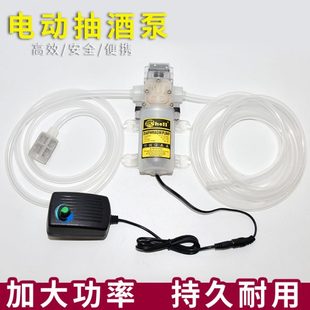 220v抽酒神器自吸打酒器抽水泵家用灌装 酒缸抽酒器电动抽酒器 机