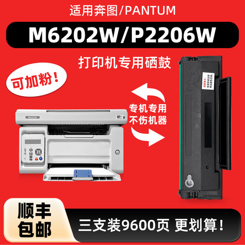 陌道M6202W专用碳粉盒