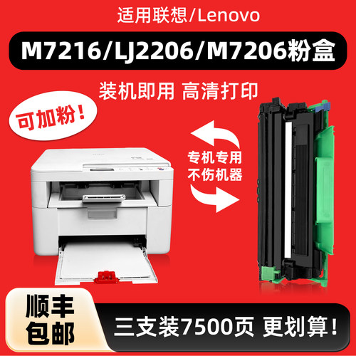 陌道M7216打印机专用硒鼓
