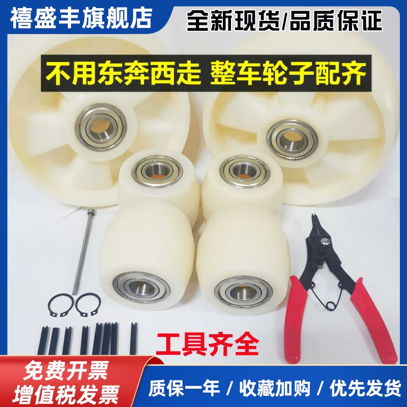 手动叉车轮子套装总成液压小型升降搬运车聚氨酯PU尼龙轮配件轮子