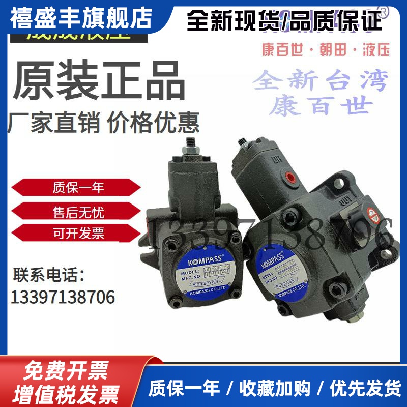 VB1-20F-A3 KOMPASS康百世VD1-30FA2叶片泵VE1-40-FA1油泵VA1-12F