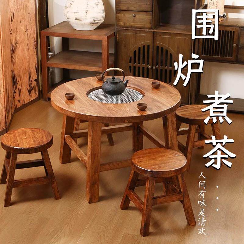 老榆木围炉煮茶桌冬天家用室内烤火炉套装阳台烧烤插电款实木桌子