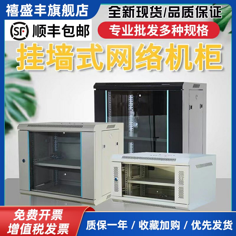 网络机柜6u路由器9U挂墙壁挂式12U交换机15U弱电家用机箱电脑柜子