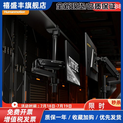 松能倒挂显示器支架电脑宿舍吊装免打孔书柜悬挂升降机械悬臂T660