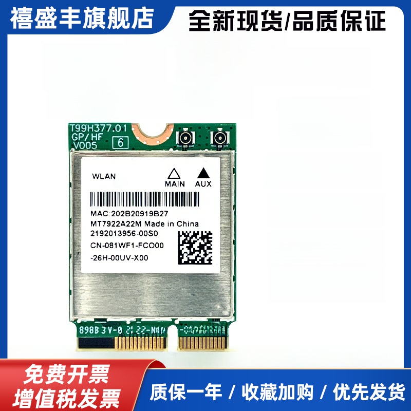 MT7922 MT7921千兆无线网卡电脑主板内置wifi蓝牙5.2RZ616兼容
