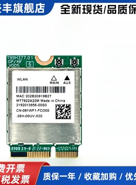MT7922 MT7921千兆无线网卡电脑主板内置wifi蓝牙5.2RZ616兼容