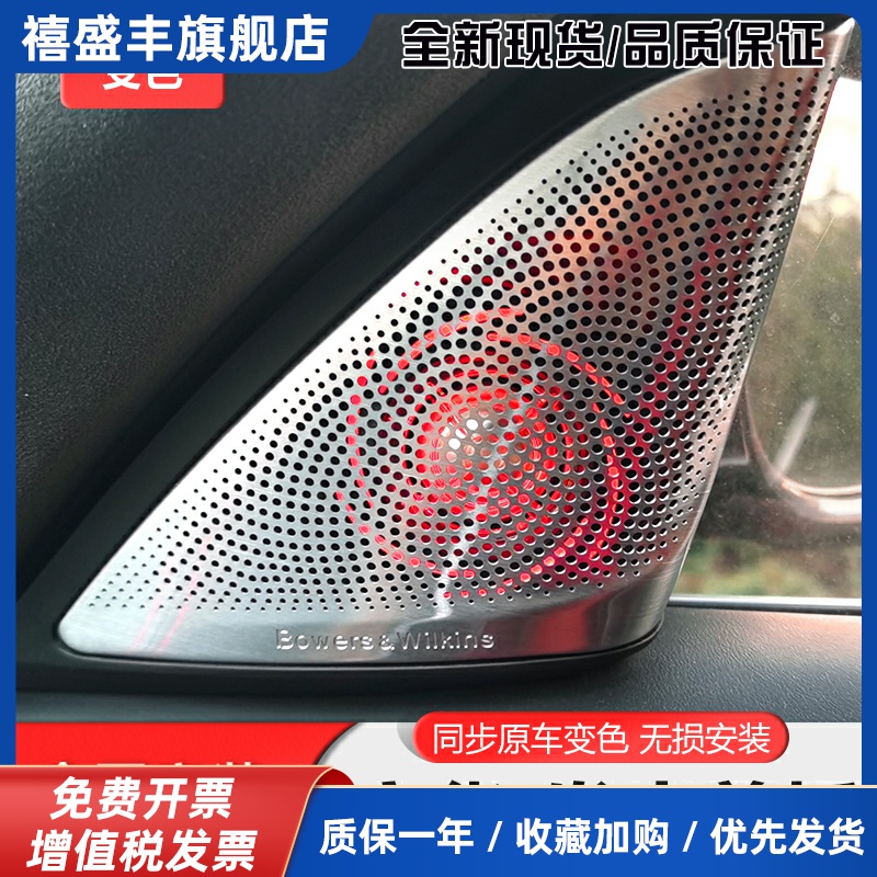 适用于24款宝马宝华发光盖板新3 5 7系6GT X3X5X7i3高音G68音响罩
