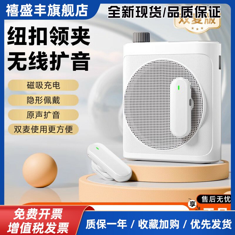 德国小蜜蜂扩音器无线领夹麦克风教师上课专用户外导游大音量喇叭