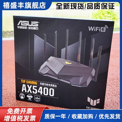 TUF-AX5400 V2无线路由器wifi6双频千兆电竞游戏家用aimesh