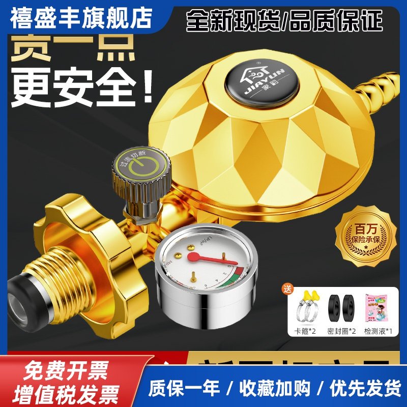 新国标液化气减压阀煤气罐安全阀自动关闭切断燃气灶自闭家用低压