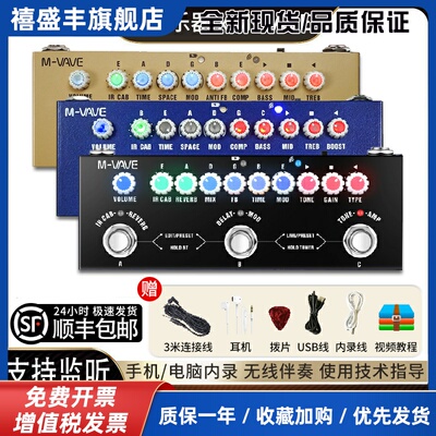 M-VAVE电吉他贝斯综合效果器Cube Baby内置电池音箱模拟内录声卡