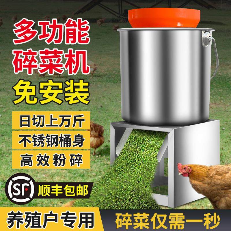 顺丰包邮碎菜机不锈钢桶身家用商用养殖台式一体机蔬菜瓜果粉碎机