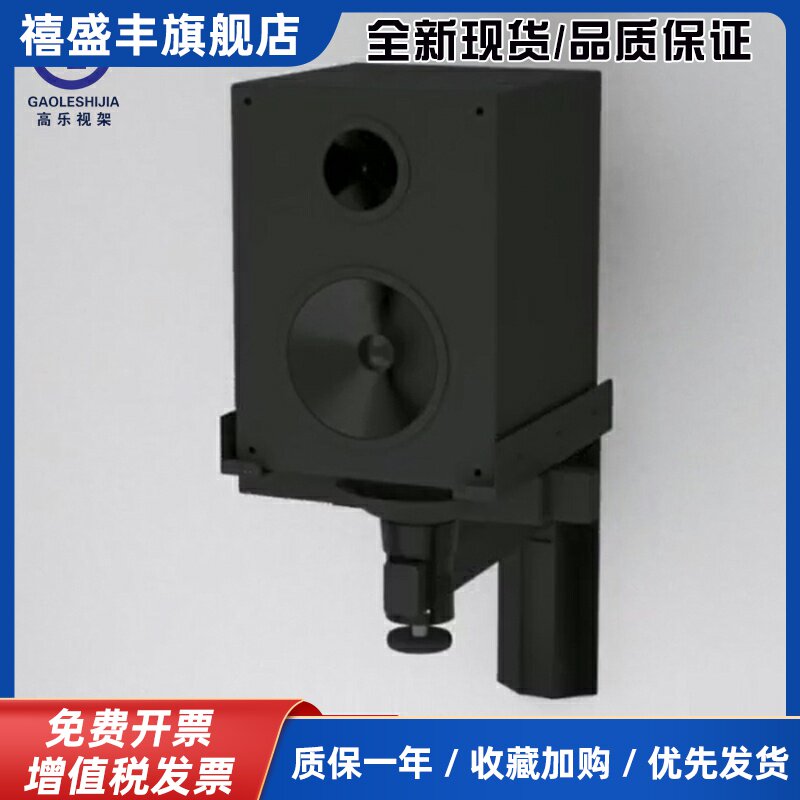 音箱支架壁挂音响挂架HIFI书架监听音箱架子防损音箱托架吊架上墙