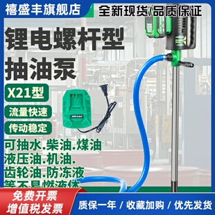 希纳图锂电螺杆式抽油泵电动抽油泵大功率电动柴油泵水泵充电式
