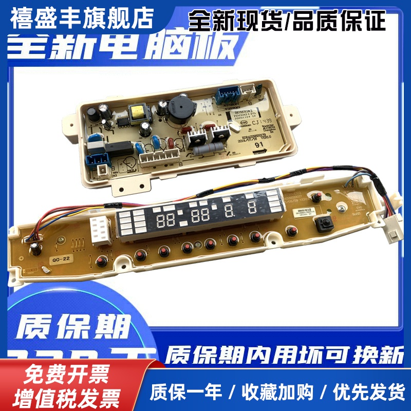 三洋洗衣机电脑板主板DB6057BES DB7557ES ESN DB7557US USN