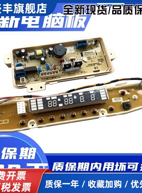 三洋洗衣机电脑板主板DB6057BES DB7557ES ESN DB7557US USN