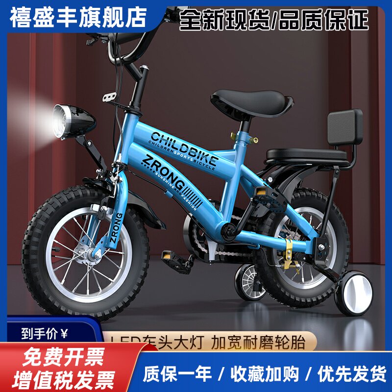 紫榕儿童自行车男孩3-6岁4一10岁宝宝7岁女孩8女款12小孩脚踏单车