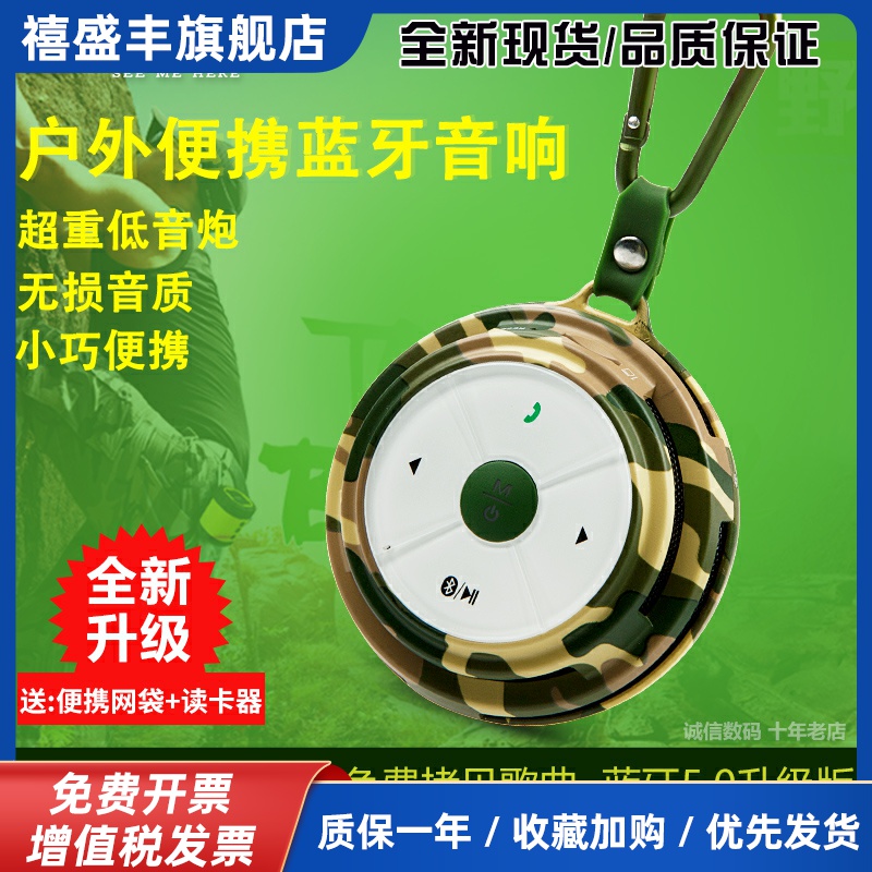 不见不散BV200 蓝牙音箱便携式迷你小音响插卡播放器户外重低音炮