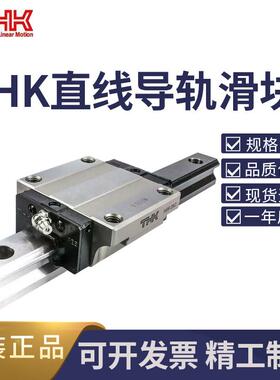 THK日本直线导轨滑块 HSR/SSR/SHS 15 20 25 30 35 45 R C XV XW