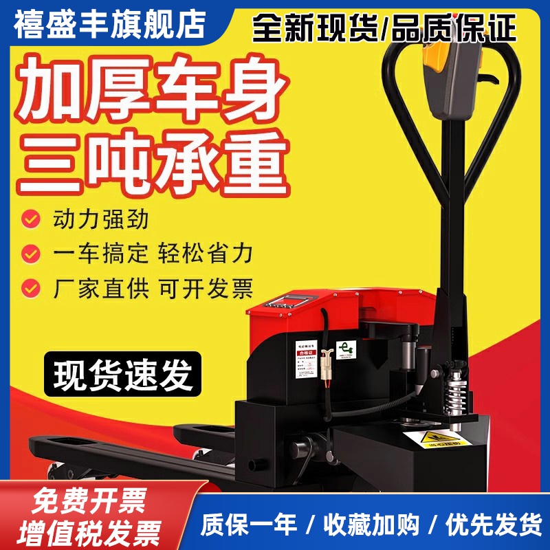 东吕中力电动地牛叉车2吨3吨小型全电动升降叉车手动液压搬运车