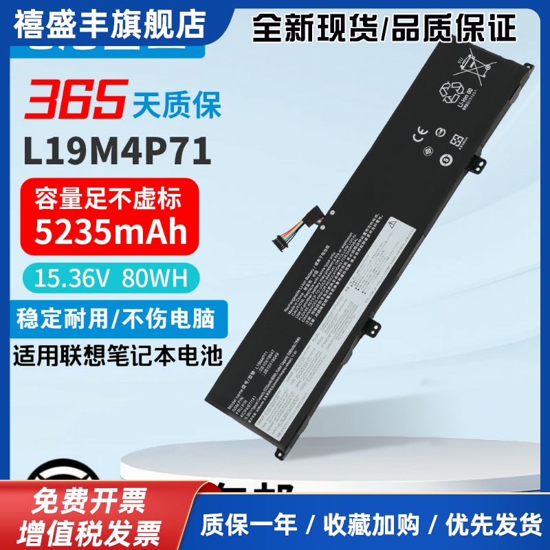 适用L19C4P71 P1隐士 GEN 3 L19M4P71 L19L4P71 TP00099D电池