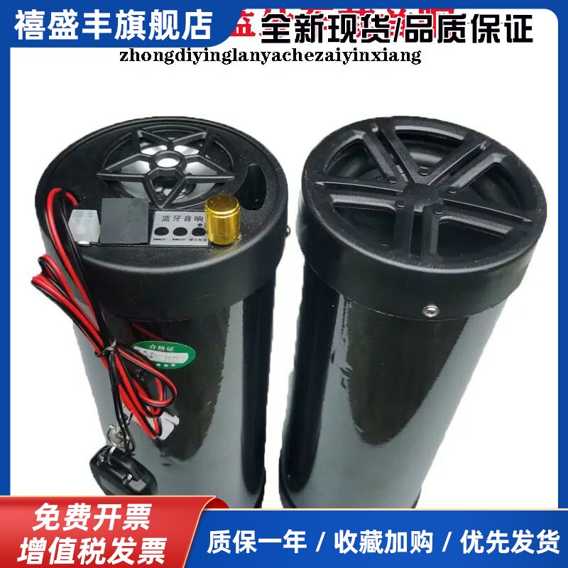 电动车蓝牙音响重低音12伏摩托车低音炮外卖防水喇叭车载通用乐途