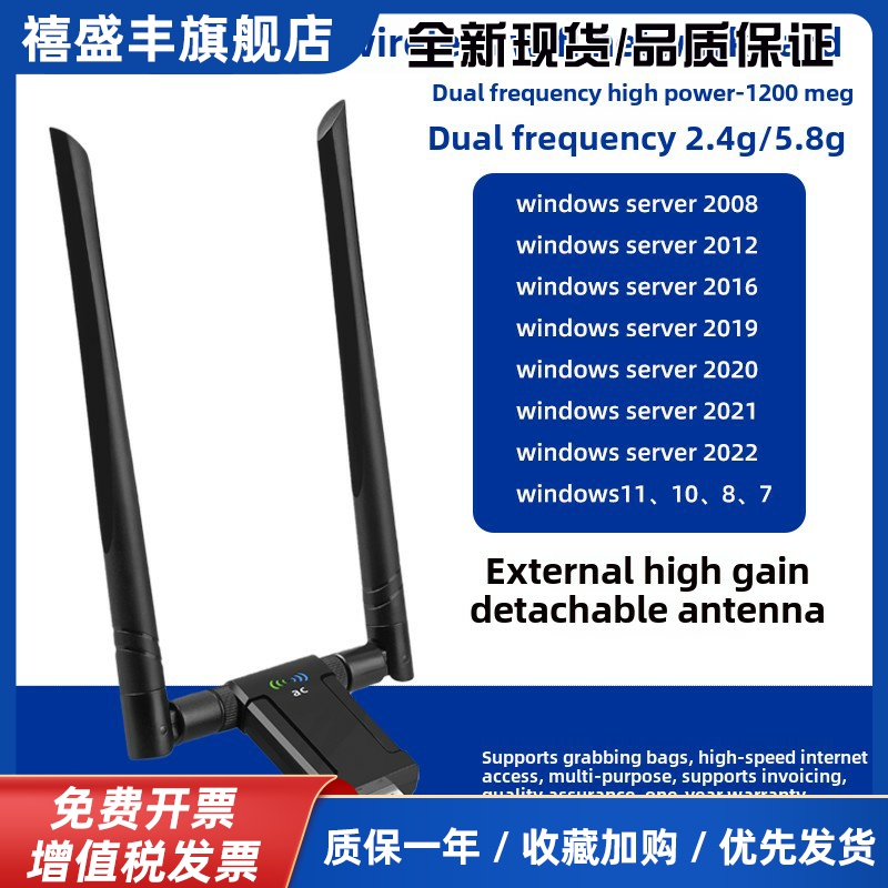 windows server2016 2019 2022 2025服务器台式机千兆无线usb网卡