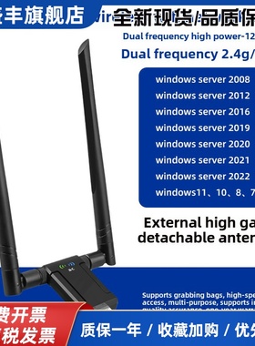 windows server2016 2019 2022 2025服务器台式机千兆无线usb网卡