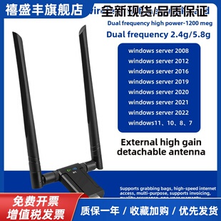 windows server2016 2019 2022 2025服务器台式机千兆无线usb网卡